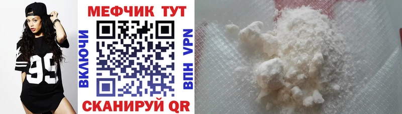 наркота  Алупка  KRAKEN ONION  МЯУ-МЯУ mephedrone 