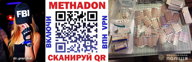Метадон VHQ  где купить   Алупка 