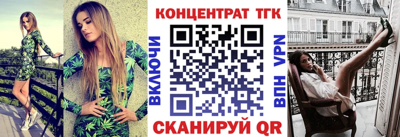 ТГК Wax  продажа наркотиков  Алупка 